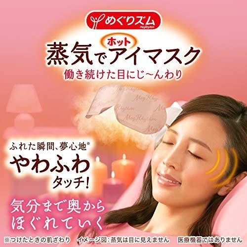 Kao megurism steam hot eye deals mask