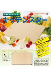 Kitchen Star Tsukihoshi Rubber Cutting Board Size L,Synthetic Rubber Cutting Board, Non-slip for ingredients,Knife-friendly Dishwasher-Safe Made in J