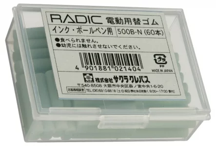 Sakura Crepas Replacement Rubber for Electric Erasers, Ink and Ballpoint Pens, 60 Pieces 500B-N