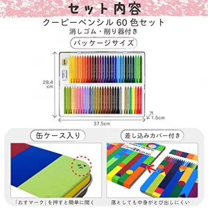 SAKURA CREPAS COUPY PENCIL 60 COLOR SET