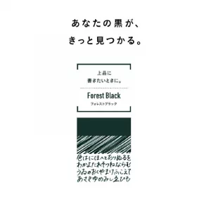 Sakura Ballsign ID Plus Night Black 0.4mm